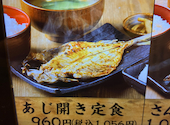 炭火焼干物 しんぱち食堂 福岡パルコ店: Sさんの2026年09月06日の1枚目の投稿写真