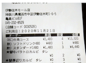 牛角 伊勢佐木モール店: マサキさんの2020年11月22日の1枚目の投稿写真