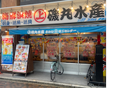 磯丸水産 錦店: サンジさんの2026年09月12日の1枚目の投稿写真
