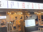 ひとくち餃子ストライク 栄総本店: サンジさんの2026年04月29日の1枚目の投稿写真