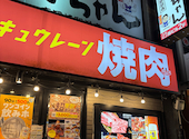 世界の山ちゃん 東岡崎駅前店: ジュンさんの2026年09月19日の1枚目の投稿写真
