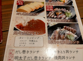 串焼だいにんぐ 良々 よしよし: むいはすてうらとさんの2026年04月25日の2枚目の投稿写真