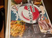 美食酒家ゆめぜん 出水店: むいはすてうらとさんの2026年06月15日の1枚目の投稿写真