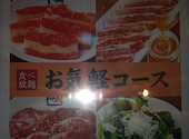 牛角 岡山駅前店: キャスパーさんの2026年08月15日の1枚目の投稿写真