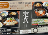 鳥元 浜松町店: JACKYさんの2026年09月18日の1枚目の投稿写真