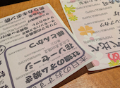さかなや道場 広島駅北口店: くるみとちょこさんの2026年05月05日の1枚目の投稿写真