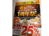 kumkum クムクム 広島 アクアセンター店: くるみとちょこさんの2026年07月22日の1枚目の投稿写真