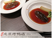 民福　北京カォヤー店　大阪難波総本店: ちはたさんの2026年06月30日の1枚目の投稿写真