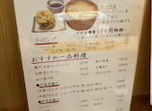 星のうどん 庵 アトレ川崎店: はなちゃんさんの2026年07月13日の1枚目の投稿写真