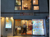 隆昌飯店: ぶーちゃんさんの2026年04月21日の1枚目の投稿写真
