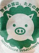 ベジテジや 四条烏丸店: なつみさんの2017年01月19日の1枚目の投稿写真