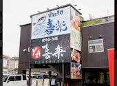 焼肉食べ放題 YA喜楽: tsさんの2026年06月10日の1枚目の投稿写真