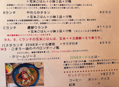 ロカボカフェAn's: やすさんの2024年04月05日の2枚目の投稿写真