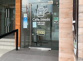 CafeSeeds カフェシーズ: ひーーさんの2023年07月09日の2枚目の投稿写真