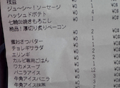 牛角 藤枝青島店: アイカさんの2026年07月25日の1枚目の投稿写真