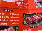 熱烈カルビ 三ツ沢上町店: ユカさんの2026年04月05日の2枚目の投稿写真