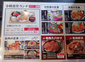 小樽食堂 名古屋 大曽根店: うっちーさんの2026年02月26日の2枚目の投稿写真