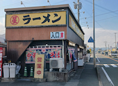 丸星ラーメン店の口コミ画像1