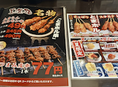 元祖やきとり家 美濃路 春日井八田店: うっちーさんの2026年09月10日の1枚目の投稿写真