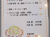 中華料理 ニーヨン 小牧店: うっちーさんの2026年03月14日の2枚目の投稿写真