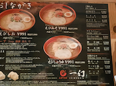 北海道名物らー麺 えびそば 一幻: うっちーさんの2026年05月01日の2枚目の投稿写真