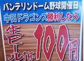 新時代 大曽根駅前店: うっちーさんの2026年08月18日の2枚目の投稿写真