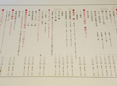 トリカモメ 鶏と鴨と麺 大曽根本店: うっちーさんの2026年04月03日の2枚目の投稿写真