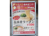 幸ちゃんラーメン博多本店: うっちーさんの2026年06月07日の2枚目の投稿写真