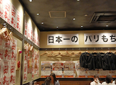 新時代 金山駅南口店: うっちーさんの2026年05月16日の3枚目の投稿写真