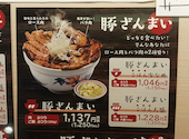 十勝豚丼いっぴん ニッセイビル店: うっちーさんの2026年06月02日の1枚目の投稿写真