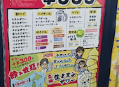 天ぷらとレモンサワーぱちぱち屋 888 栄店: うっちーさんの2026年02月17日の1枚目の投稿写真