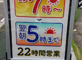 はま寿司／新守山店の口コミ画像1