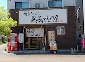 博多ラーメン 熟成とんこつ屋 西春駅前店: うっちーさんの2026年07月31日の3枚目の投稿写真