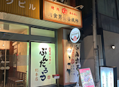北見ホルモン ぶんたろう 総本店: ハーマさんの2025年02月10日の3枚目の投稿写真