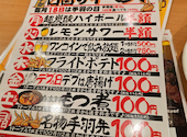 酔っ手羽 天神大名店: トミさんの2026年03月24日の2枚目の投稿写真