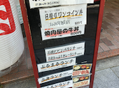 炭火焼肉と釜炊ご飯 ぶるまる 名古屋駅前店: なーたんさんの2026年05月19日の1枚目の投稿写真