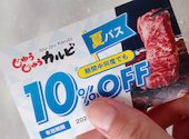 じゅうじゅうカルビ 鹿児島姶良店: なこさんの2026年06月17日の1枚目の投稿写真
