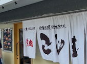 焼肉こじま 離れ 大阪池田: ＳＡ☆ＫＵさんの2026年08月03日の2枚目の投稿写真