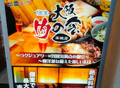 隠れ家個室居酒屋 えん高槻店: おさむんさんの2026年06月22日の2枚目の投稿写真