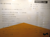 酢と味噌の専門料理屋 ソミトス: おさむんさんの2026年08月23日の2枚目の投稿写真