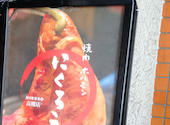 ホルモンにくろう 阪急高槻店: おさむんさんの2026年07月06日の2枚目の投稿写真