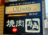 牛角 高槻店: おさむんさんの2026年06月15日の1枚目の投稿写真