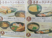 喜楽 高槻城北通店: おさむんさんの2026年10月05日の2枚目の投稿写真