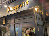 ビストロ食堂Bonappetit(ボナペティ) 駅西店: ななさんの2025年11月の1枚目の投稿写真
