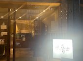 音音 新宿センタービル店: るるなりさんの2025年12月13日の2枚目の投稿写真