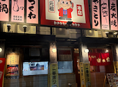 楽天家 豊田市駅前店: あさけんさんの2025年01月19日の1枚目の投稿写真