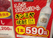 串屋横丁 日野店: まっぽさんの2026年02月04日の1枚目の投稿写真