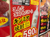 串屋横丁 日野店: まっぽさんの2026年05月07日の1枚目の投稿写真