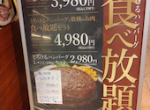 とろけるハンバーグ 福よし リーフウォーク稲沢店: みっちゃんさんの2026年09月19日の1枚目の投稿写真