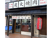 炭火焼肉 もっくん 高槻店: かずやんさんの2026年07月04日の1枚目の投稿写真